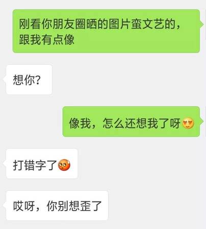 掌握这3个聊天技巧，妹子红着脸，天天想你