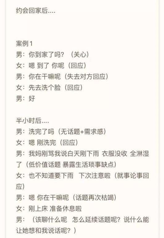 她闺蜜和我说了一句话，换来了我们三天三夜的抵死缠绵！