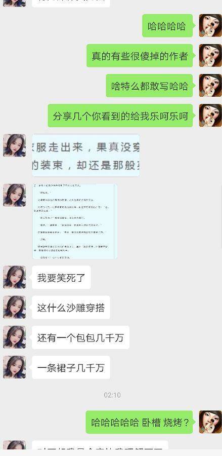 和女生聊天时用力过猛，是单身狗们至今的通病！