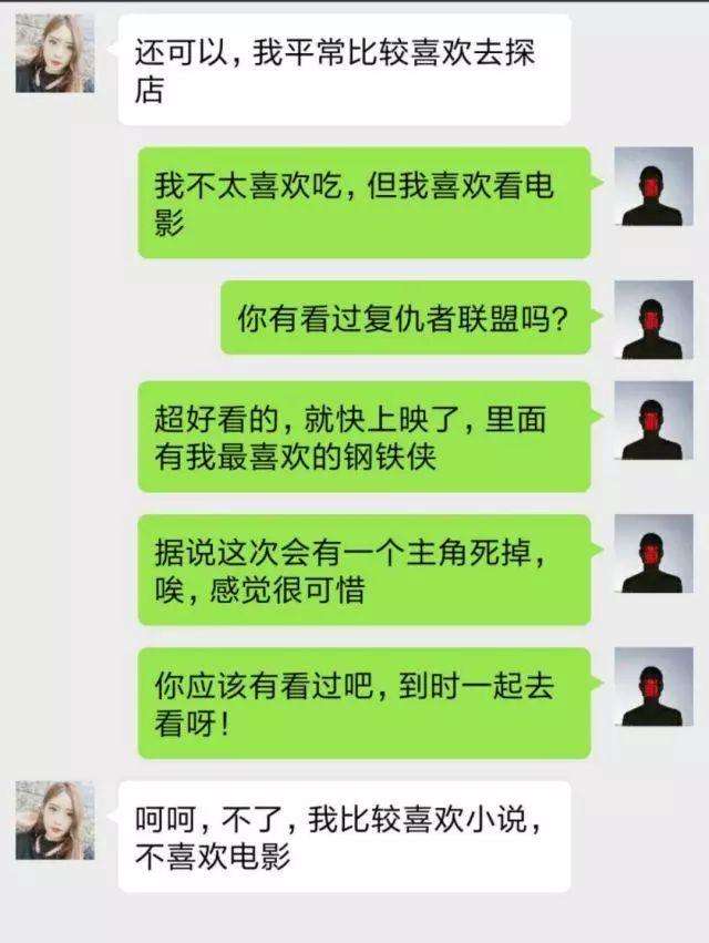 聊天没多久被心仪的妹子拉黑！到底做错了什么？