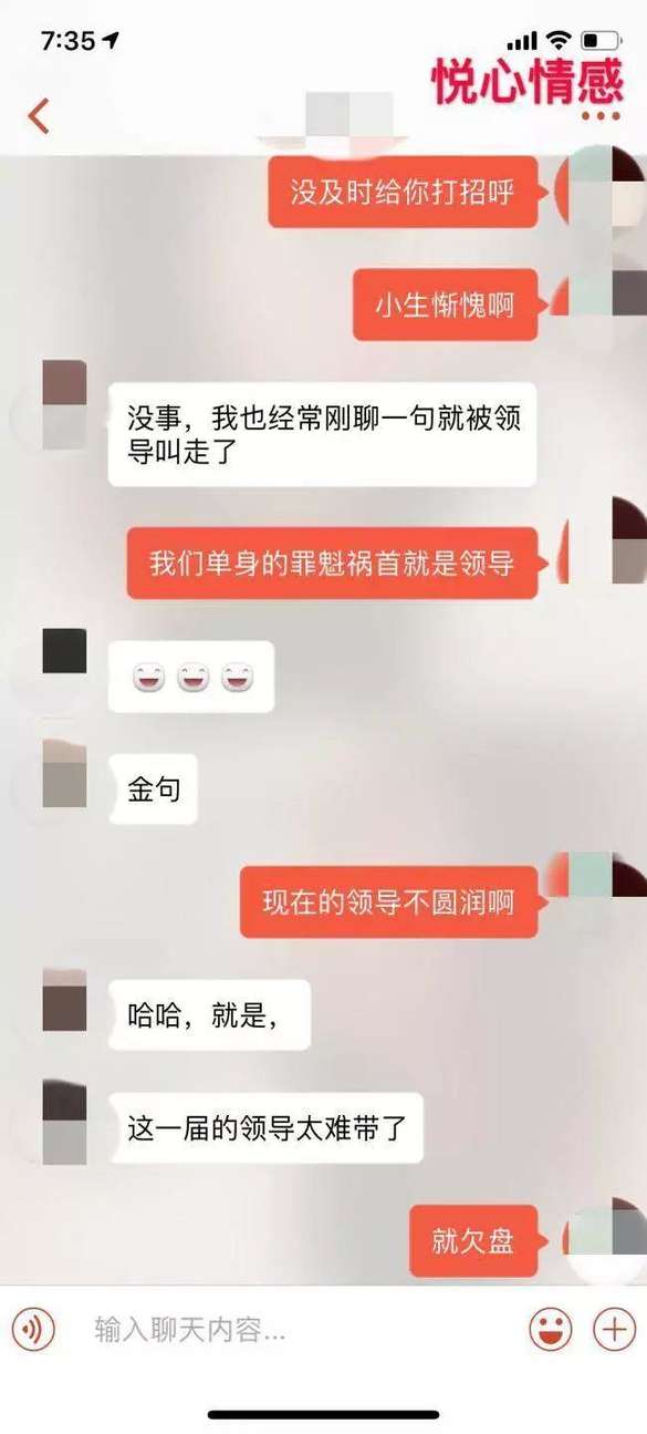 好的聊天开场，会让你的约会成功率高达99%