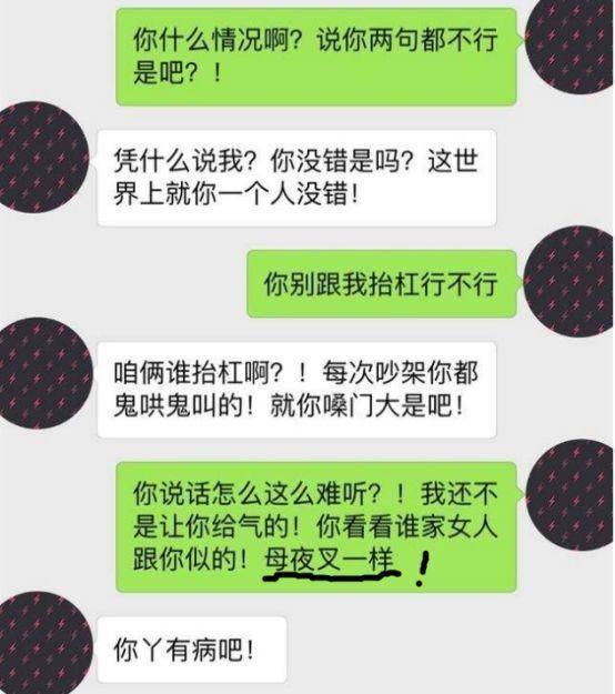 “谎称吸毒”、“流血自残”，女生失控怎么办？