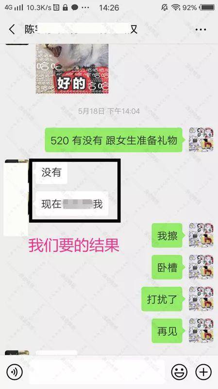 反“绿帽”行动 ，拯救“劈腿”女友