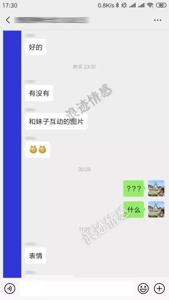 避开这三个聊天雷区，女生任你「撩」-恋爱撩妹网-聊天话术|脱单方法|约会技巧|哄女生|牵手探探微信聊天案例|