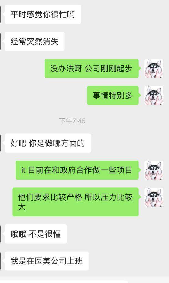 追女生聊天三分法：如何与女生延续话题？