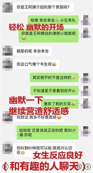 我采访了300位女生，得出一个男生脱单秘诀