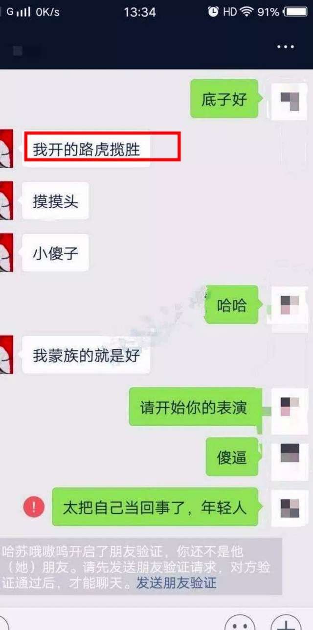 女生不搭理你,那是因为你犯了这些聊天禁忌! 女生不搭理你,那是因为你犯了这些聊天禁忌!