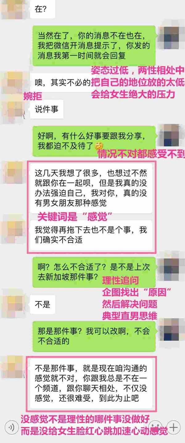 学会这样聊，高高在上的女神改口喊你老公-恋爱撩妹网-聊天话术|脱单方法|约会技巧|哄女生|牵手探探微信聊天案例|