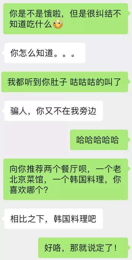 274招实用聊天技巧，撩妹你一定用得到