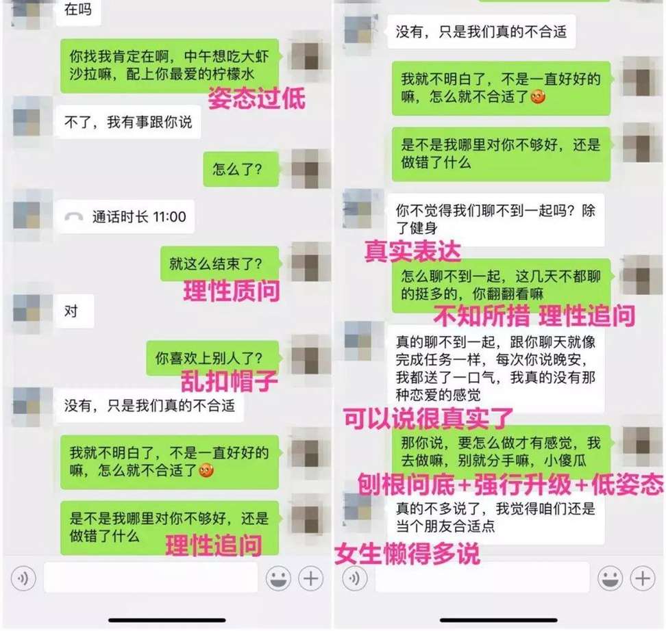 何必跪舔！学会这样聊天，轻松聊嗨女生