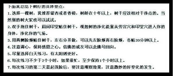 我混进了500万人的戒色吧,拯救了一群失足男女 我混进了500万人的戒色吧,拯救了一群失足男女