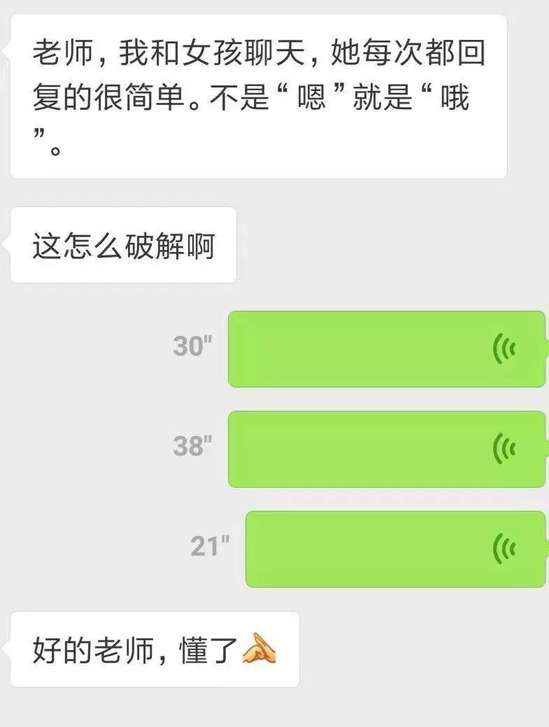 5个重点技巧，让和你聊天的女孩爱上你！