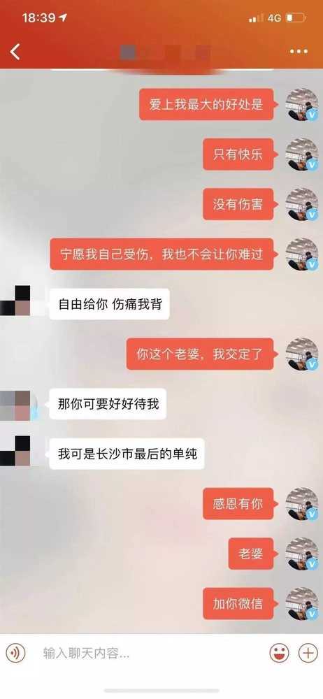 不知道为什么，我就想叫你一声“老婆”，让女生叫你老公的聊天方法！