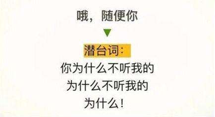 男女沟通难？送你一篇女生反话指南