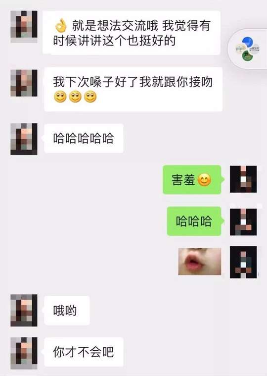 和女生聊天时.“想和你更深入的接触”用在这里，是最美的情话
