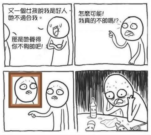 都2020年了，为什么你总是被发好人卡！？
