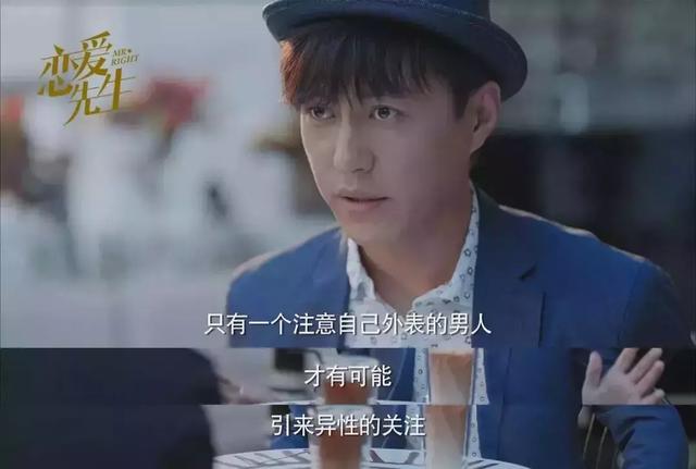 “恋爱先生”撩妹招数我服了这套路-情人节巨献