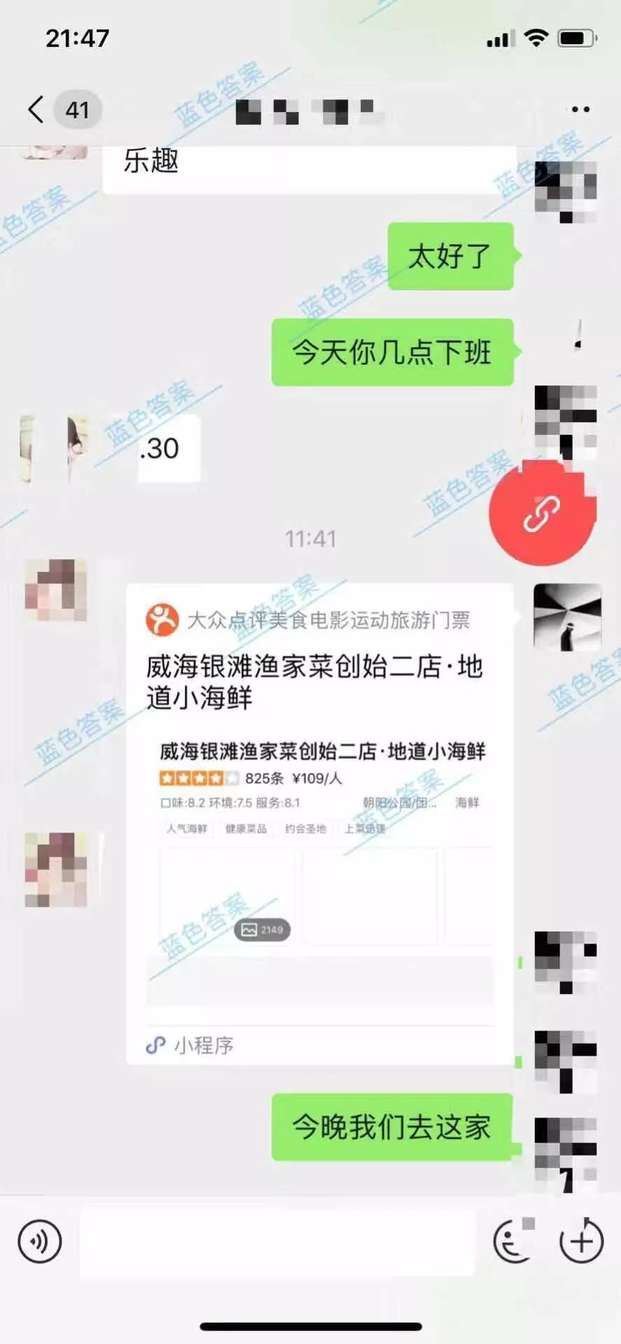 聊天教学5｜如何通过妹子发的朋友圈打开话题并成功邀约？