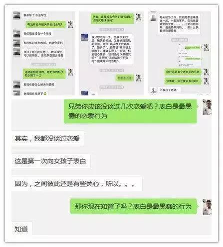 这里有你不敢相信的表白真相