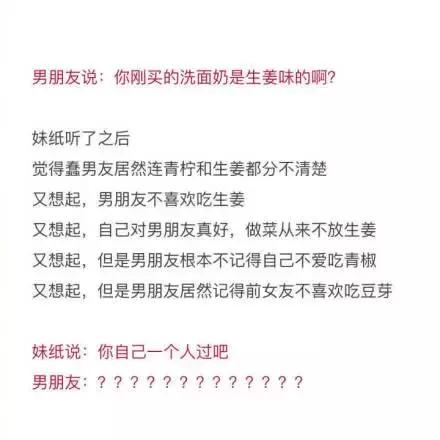 想要争取“合法权益”,请先学会和女人好好沟通