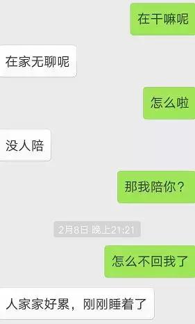 在恋爱中不懂得辨别，小心被套路-恋爱撩妹网-聊天话术|脱单方法|约会技巧|哄女生|牵手探探微信聊天案例|