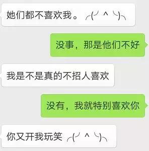 在恋爱中不懂得辨别，小心被套路