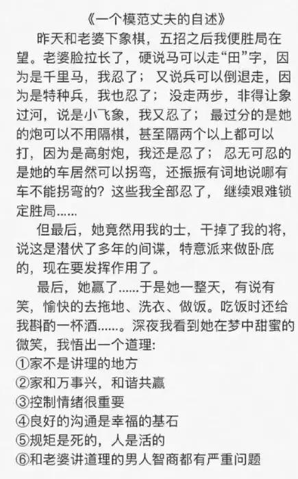 为什么说，不跟女人讲道理的男人情商高？