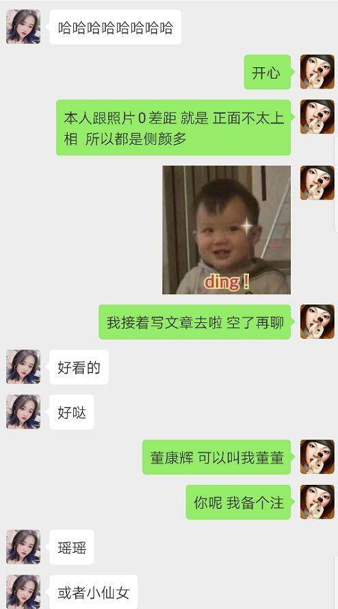 和女生聊天时用力过猛，是单身狗们至今的通病！