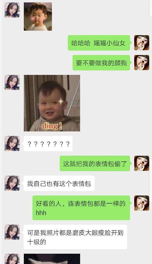和女生聊天时用力过猛，是单身狗们至今的通病！