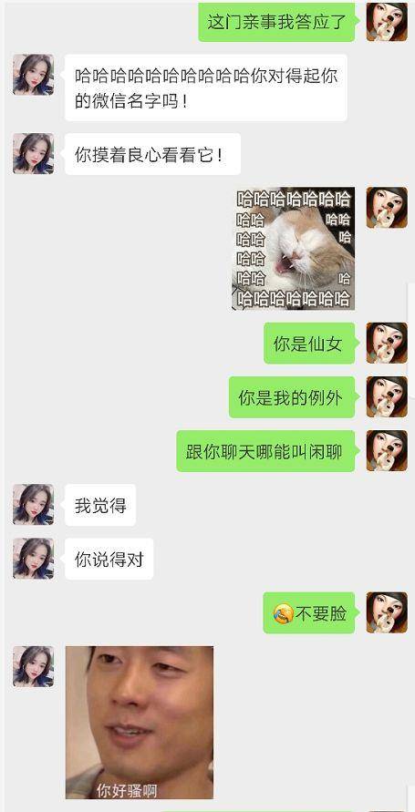 和女生聊天时用力过猛，是单身狗们至今的通病！