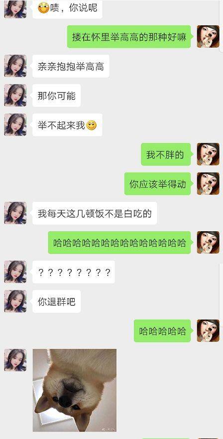 和女生聊天时用力过猛，是单身狗们至今的通病！
