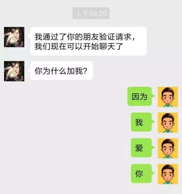 聊天没多久被心仪的妹子拉黑！到底做错了什么？