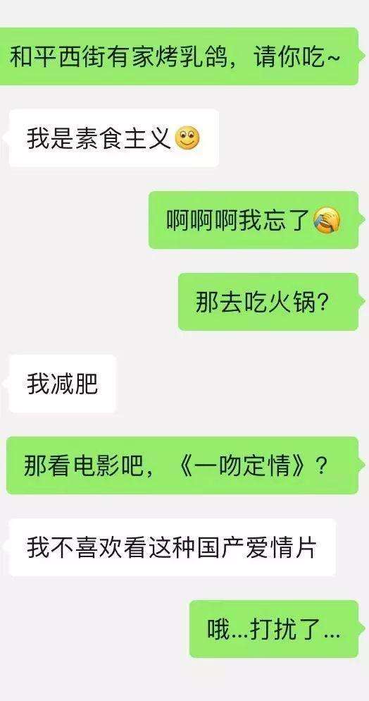 女孩一约就出来的骚操作，你随时可以用