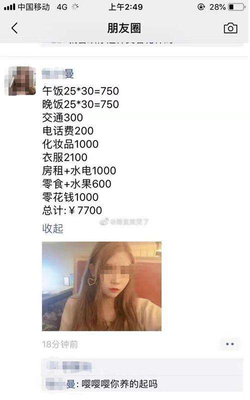 月薪4000，就没脸谈恋爱了？-恋爱撩妹网-聊天话术|脱单方法|约会技巧|哄女生|牵手探探微信聊天案例|