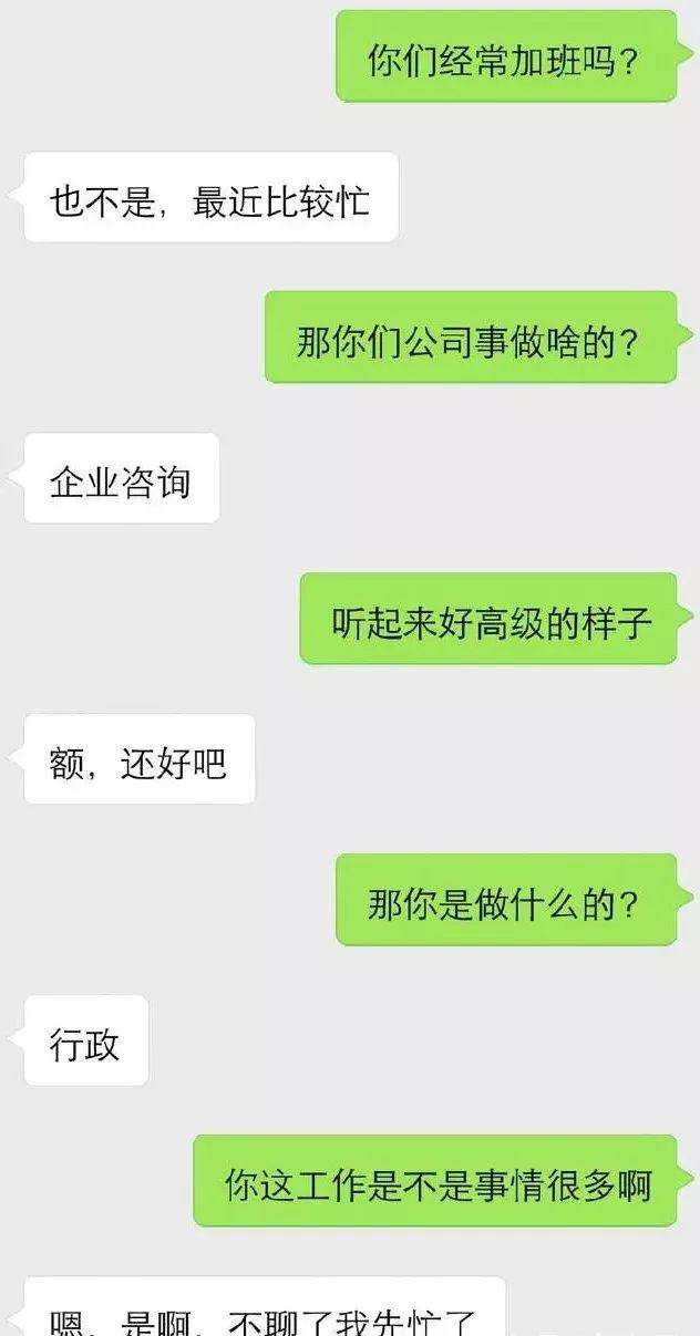 追女生哪有那么难，避免跟女生聊天时常犯的十大错误