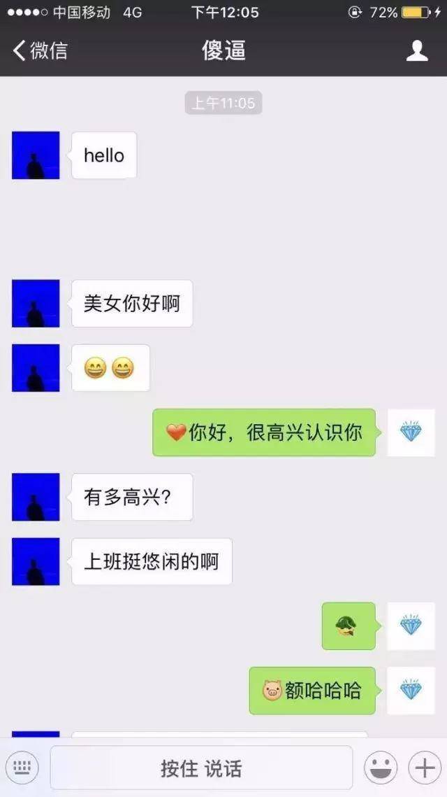 什么？聊天还没上路就已经翻车！告诉你如何把聊天做的技巧-恋爱撩妹网-聊天话术|脱单方法|约会技巧|哄女生|牵手探探微信聊天案例|