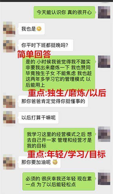 我采访了300位女生，得出一个男生脱单秘诀