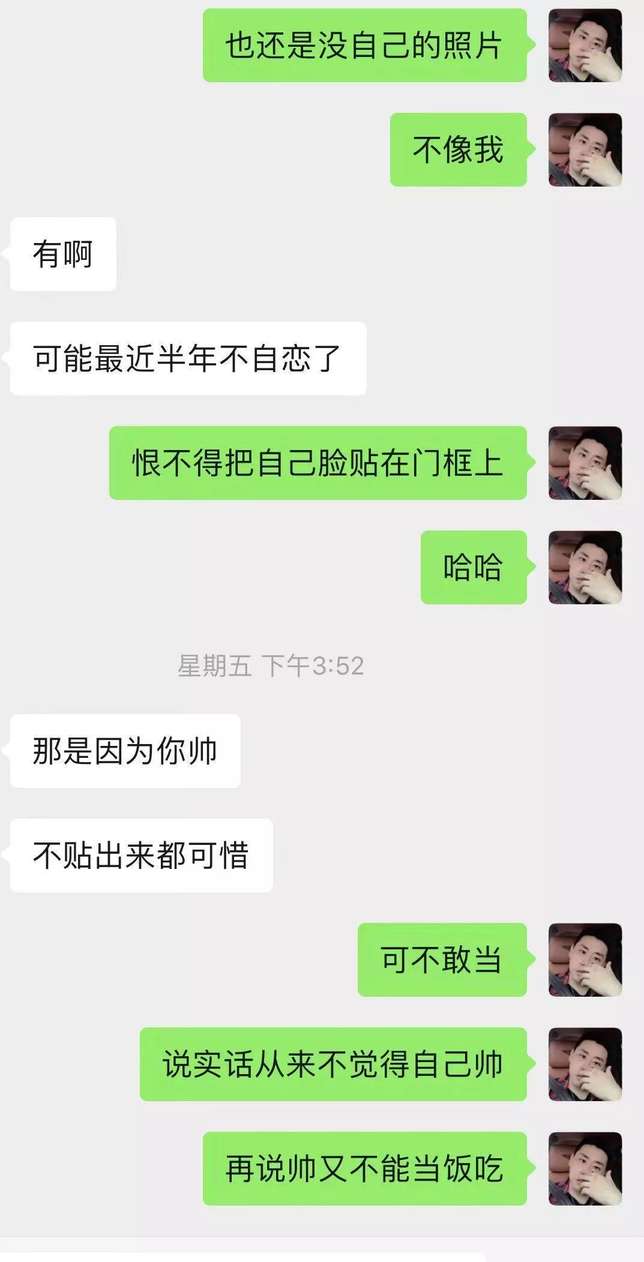3000万单身男性必看的聊天套路,学会的人都脱单了! 3000万单身男性必看的聊天套路,学会的人都脱单了!