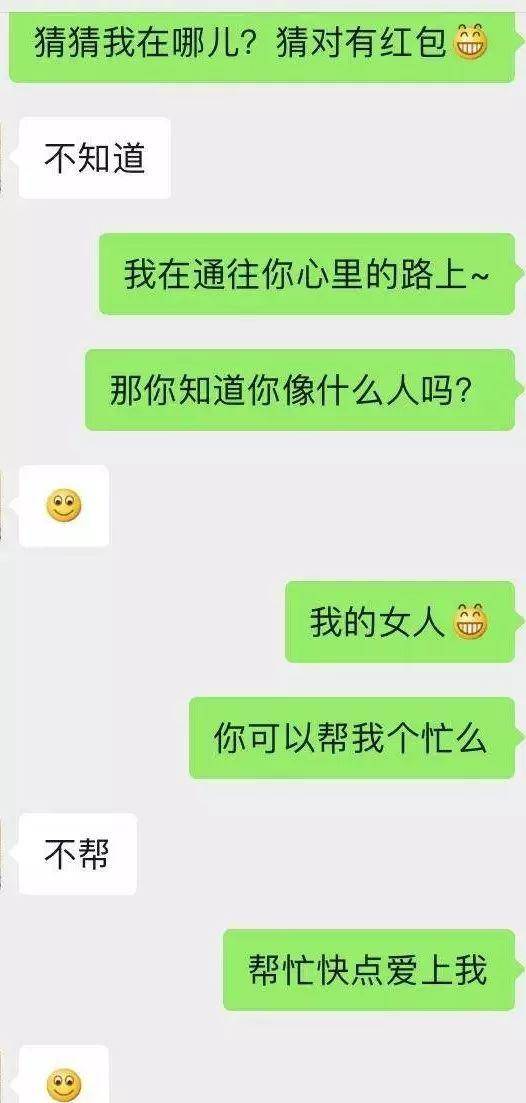 撩妹高手这样说情话，3招就能完美复制
