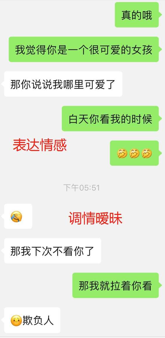 手把手教你聊天，快速把她聊成女朋友
