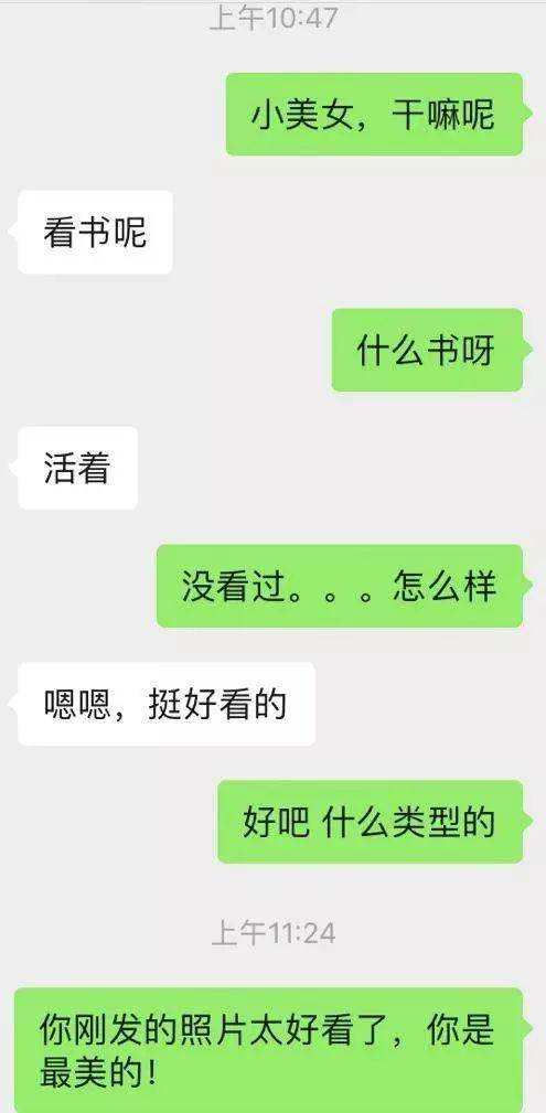 高情商聊天术，“撩”得女生主动向你示好-恋爱撩妹网-聊天话术|脱单方法|约会技巧|哄女生|牵手探探微信聊天案例|