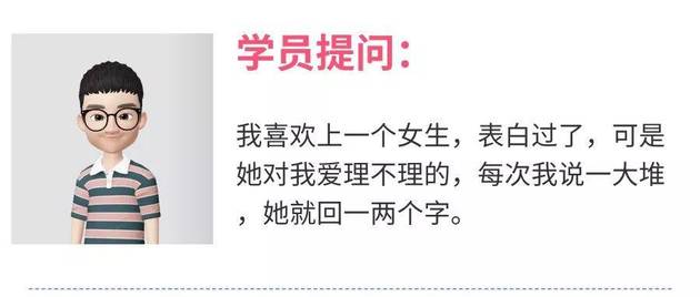 微问答 | 表白过的女生怎么追？-恋爱撩妹网-聊天话术|脱单方法|约会技巧|哄女生|牵手探探微信聊天案例|