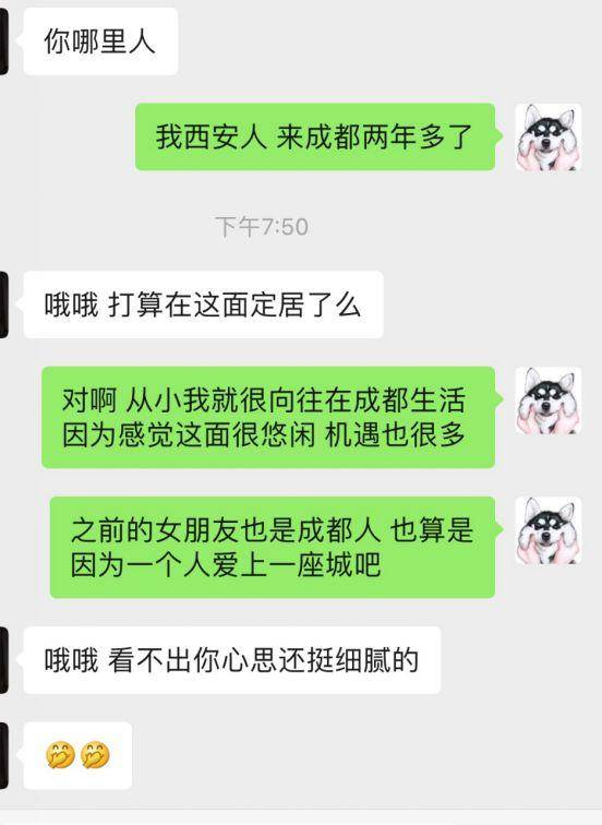 追女生聊天三分法：如何与女生延续话题？