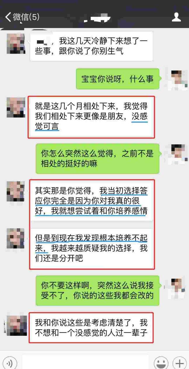这样聊天，她会瞬间想叫你老公