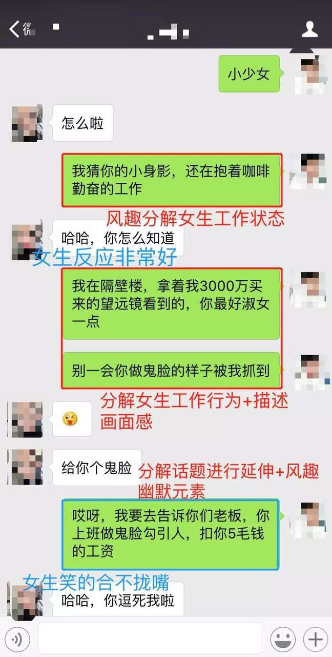 这样聊天，她会瞬间想叫你老公