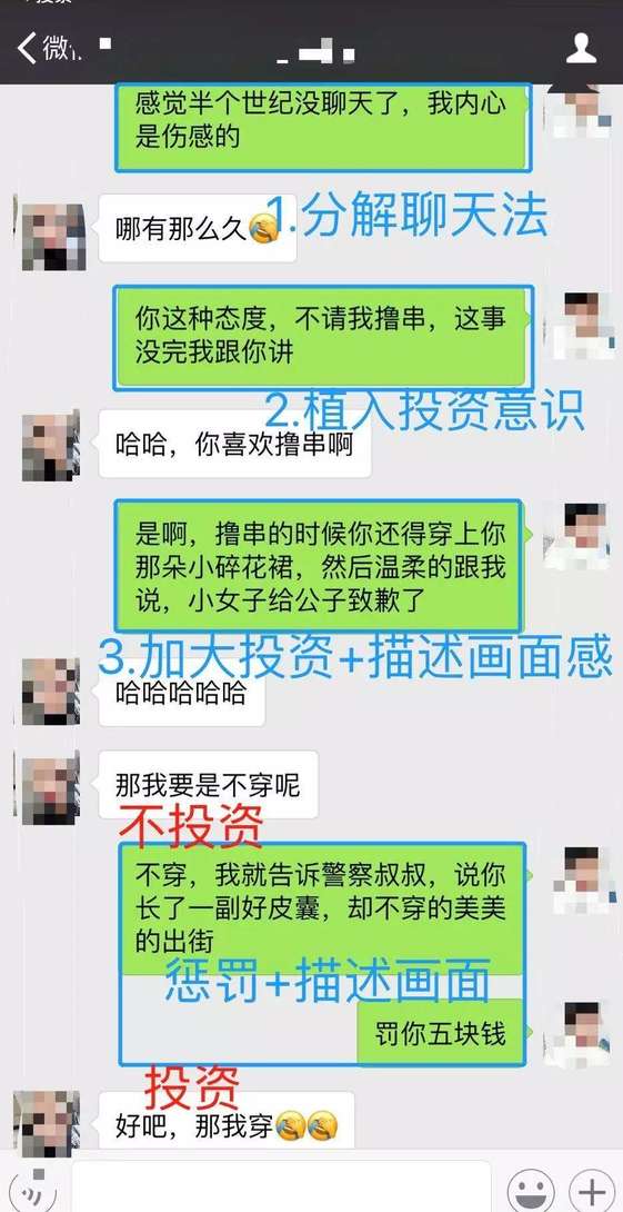 这样聊天，她会瞬间想叫你老公