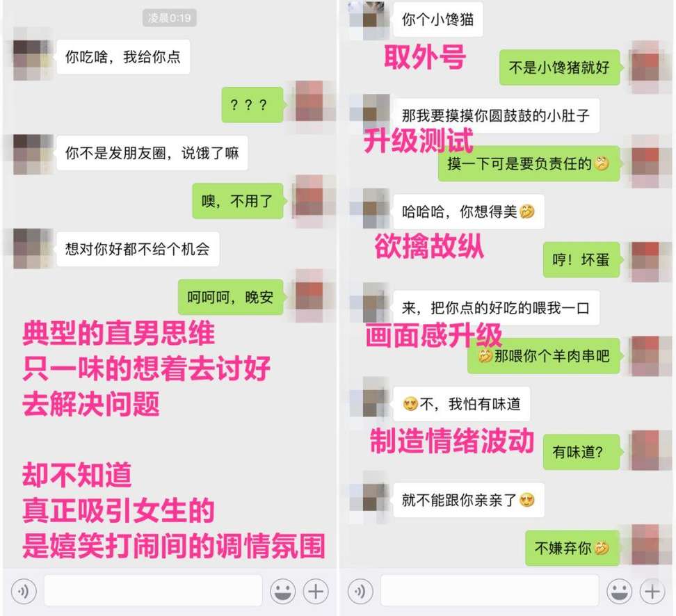 学会这样聊，高高在上的女神改口喊你老公