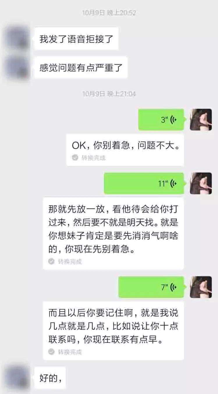 心态崩了，女友又要分手，我该怎么办｜24小时极速挽回实录