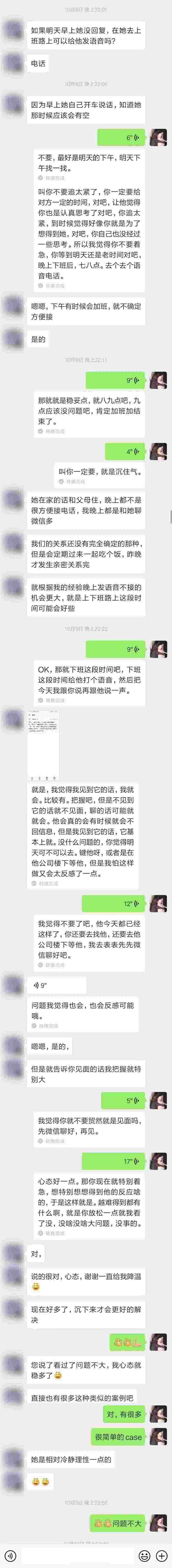 心态崩了，女友又要分手，我该怎么办｜24小时极速挽回实录