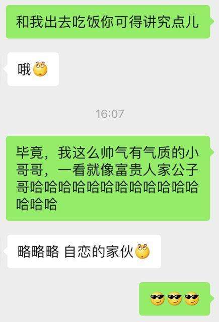 这样和妹子调情，她不会觉得讨厌甚至还想反撩你